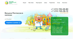 Desktop Screenshot of detcenter.ru